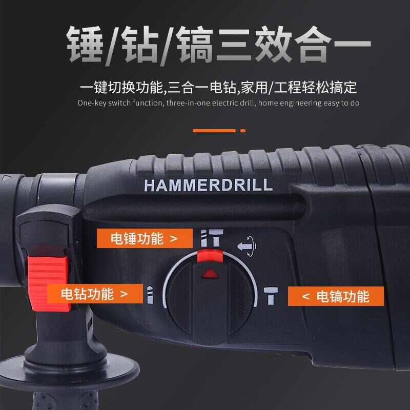 轻型电锤冲击钻打混凝土墙孔小型电锺镐多功能家用工业大功率