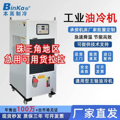 CNC加工中心主轴油冷机BT304050主轴冷却电主轴精雕机制冷降温