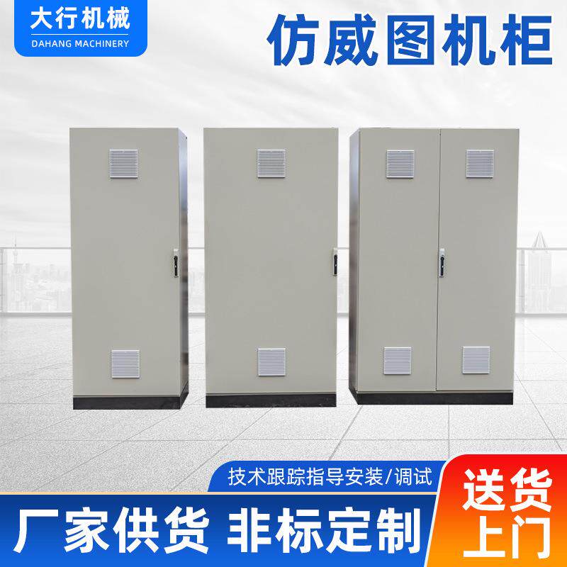 配电柜室外仿威图机柜双开门PLC工业电气柜配电箱九折型材机柜