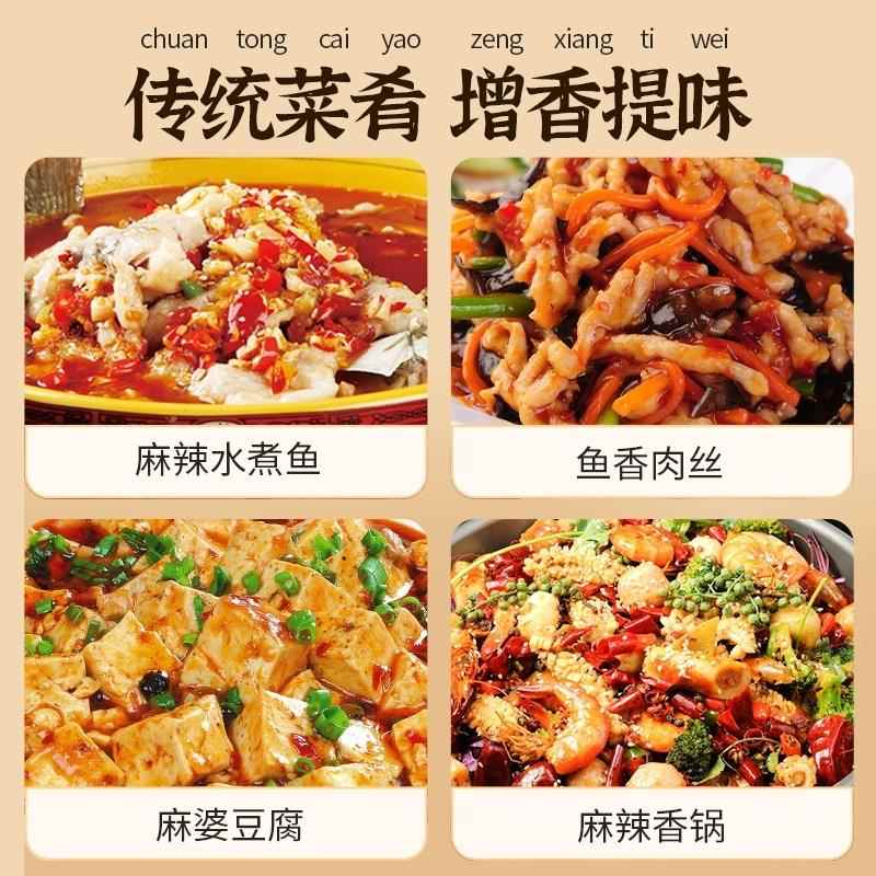无碘豆瓣酱甲亢食用禁碘131未加碘酱油鸡精味精醋厨房调味料现货