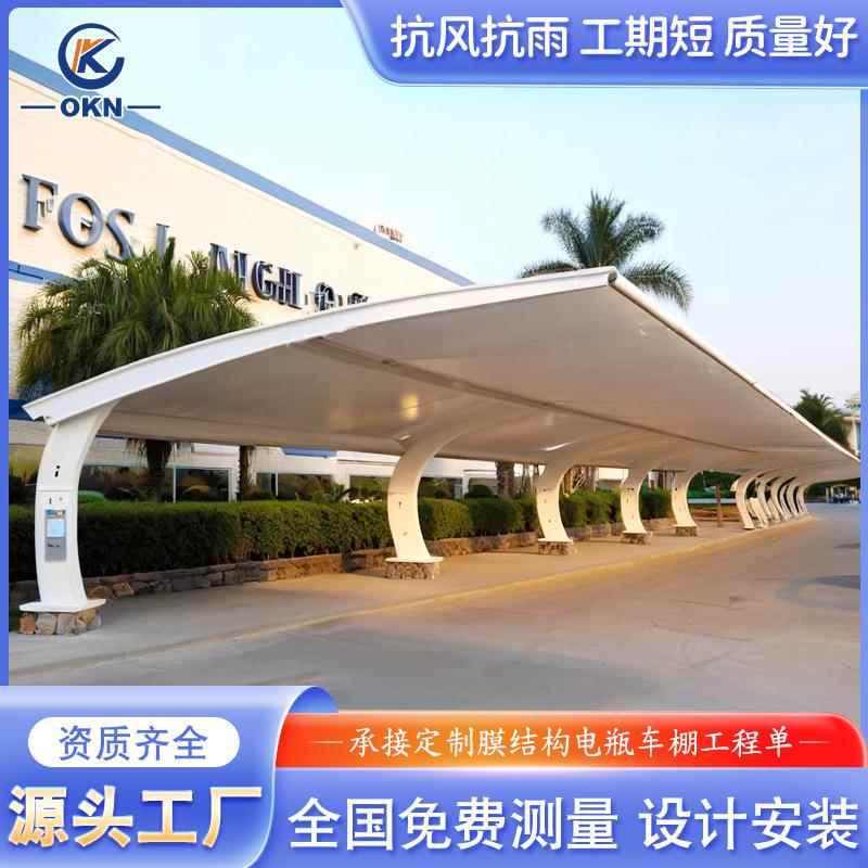 膜结构车棚汽车停车棚小区自行车停车张拉膜景观遮阳雨棚充电桩棚