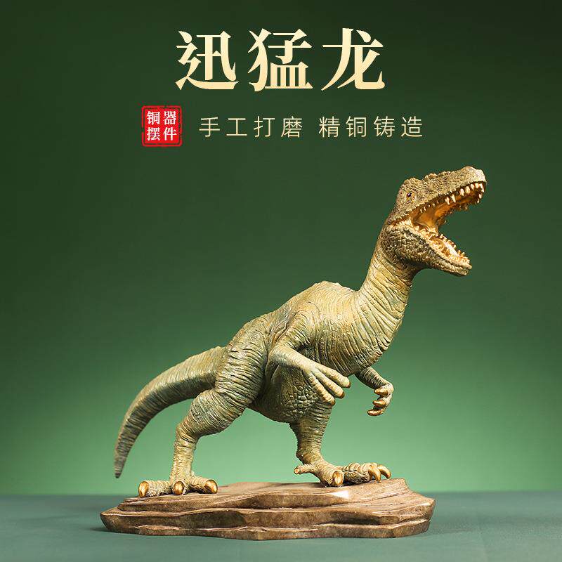 彩绘全铜恐龙迅猛龙小摆件工艺品居家客厅玄关办公室桌面铜装饰品