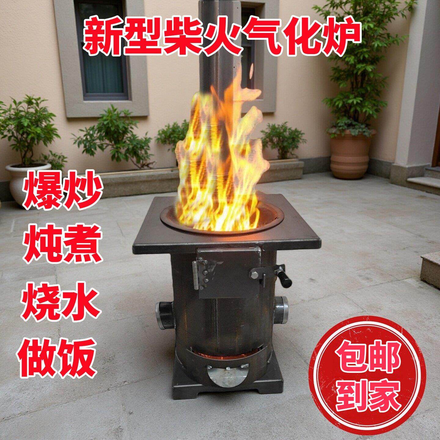 家用柴火炉气化炉 一体多功能炉具烟囱家用农村烤柴火炉