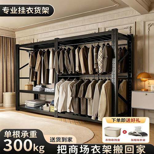 货架衣柜简易家用金属服装展示架干洗店钢制开放式挂衣架衣服架子