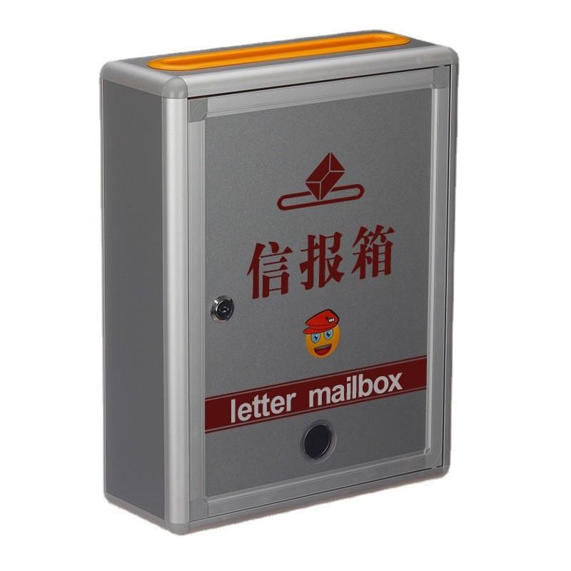 和日升HR-144投诉箱143信报箱142意见箱141建议空白箱320*120*390