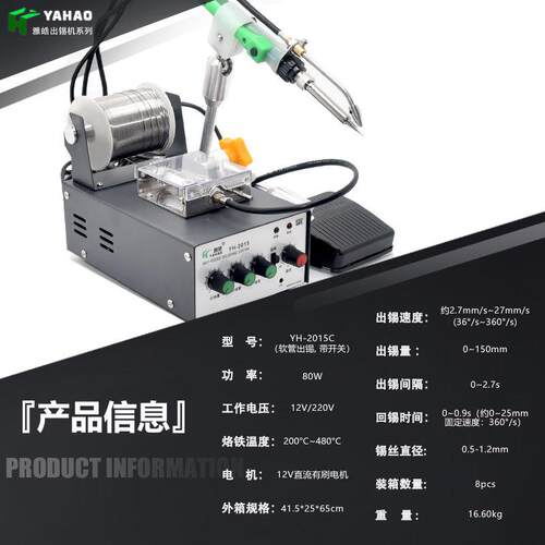 自动焊锡机恒温脚踏出锡两用式 工业手持按钮调温焊锡机80W