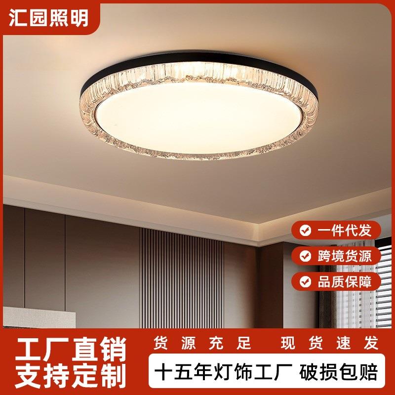 汇园2025新款护眼卧室吸顶灯简约现代主卧书房意式圆形灯具E