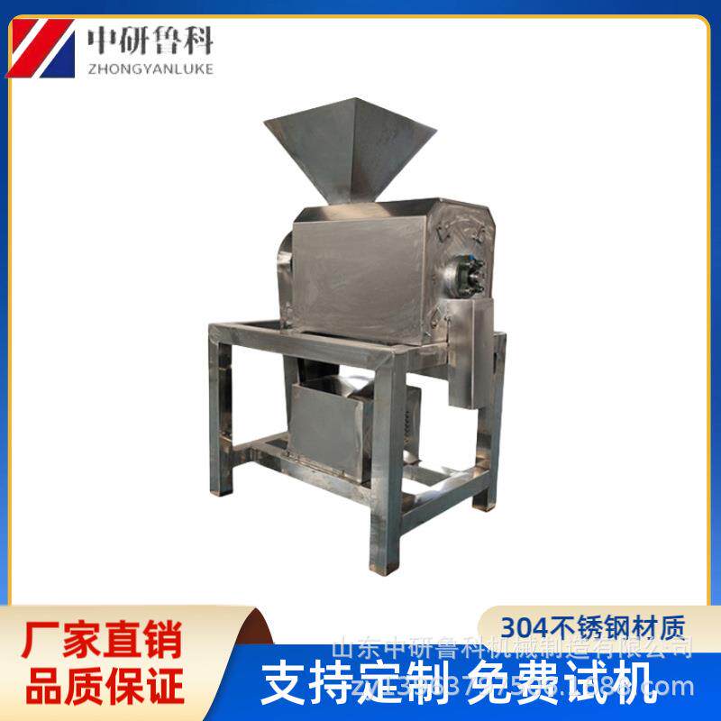 黄橙去皮去籽果浆机 火龙果葡萄肉制品加工设备