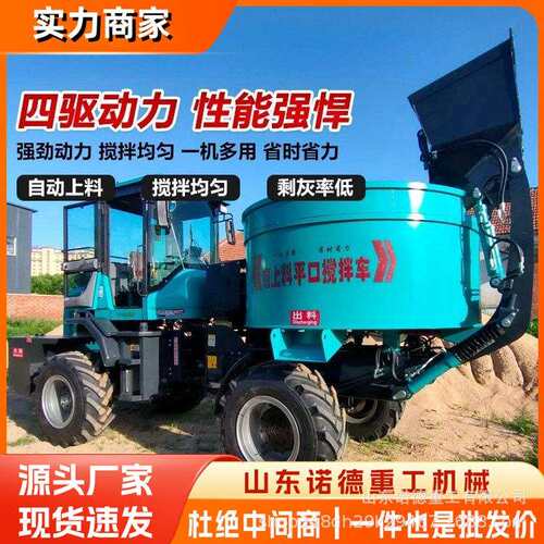 口自上94设料混平凝土搅拌车全自拌动施工搅备自装卸小型水泥搅拌