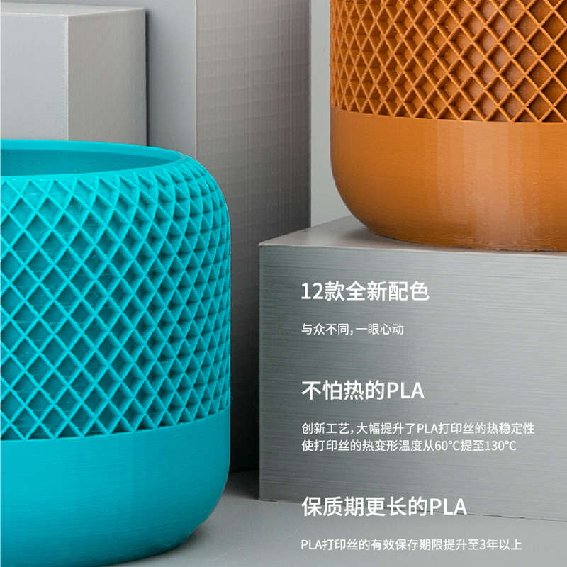 3D打印机耗材料Kexcelled PLA K5Pro高性能耐高温PLA线材1.75mm