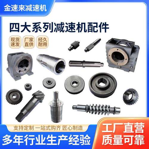 厂家供r/f/k/s四大系列速机齿轮轴不锈钢联轴器传动轴配件齐全
