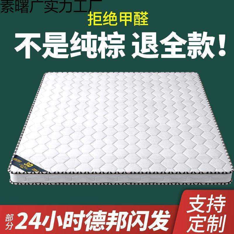 纯椰棕床垫环保双人棕垫.偏硬护脊.加厚棕榈经济家用折叠床