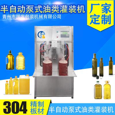 半自动食用油灌装机玻璃瓶2头半自动小型油类灌装机厂家定
