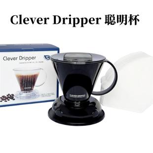 Clever Dripper 聪明杯 手冲咖啡扇形滴漏式过滤杯 PCT树脂