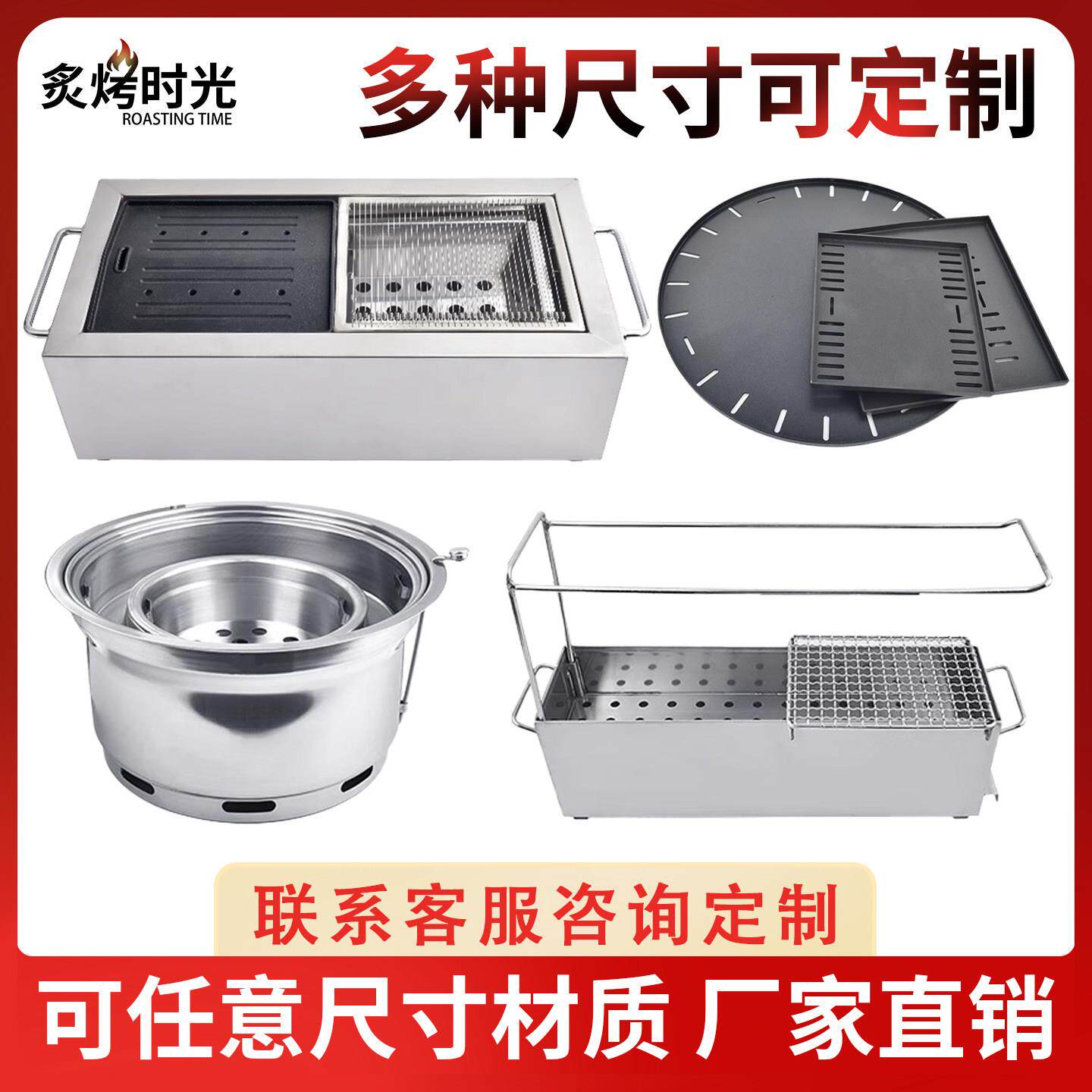 定制烧烤炉烤盘不锈钢烤肉桌烤呼啦圈托盘烧烤设备小串炉定做