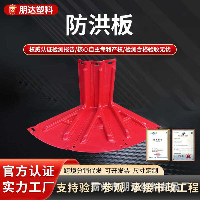 厂家直供挡水板手提抗水板地下车库口手提式卡扣防洪板现货批发