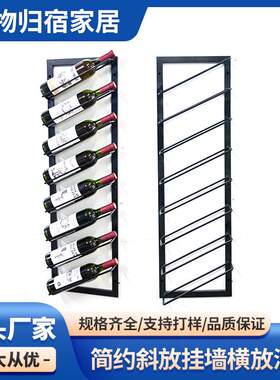 简约壁挂式酒架红酒展示架名酒酒器收纳架子红酒横放酒架