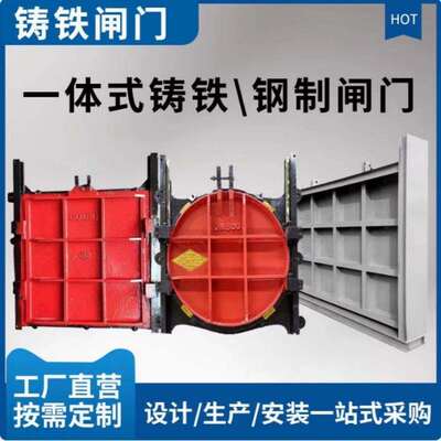 铸铁弧形闸门平板双向止水闸门小石模镶铜螺杆防漏