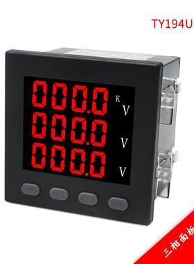TY194U-9X4三相电压表LED屏幕显示编程电力仪表智能数显表96*96mm