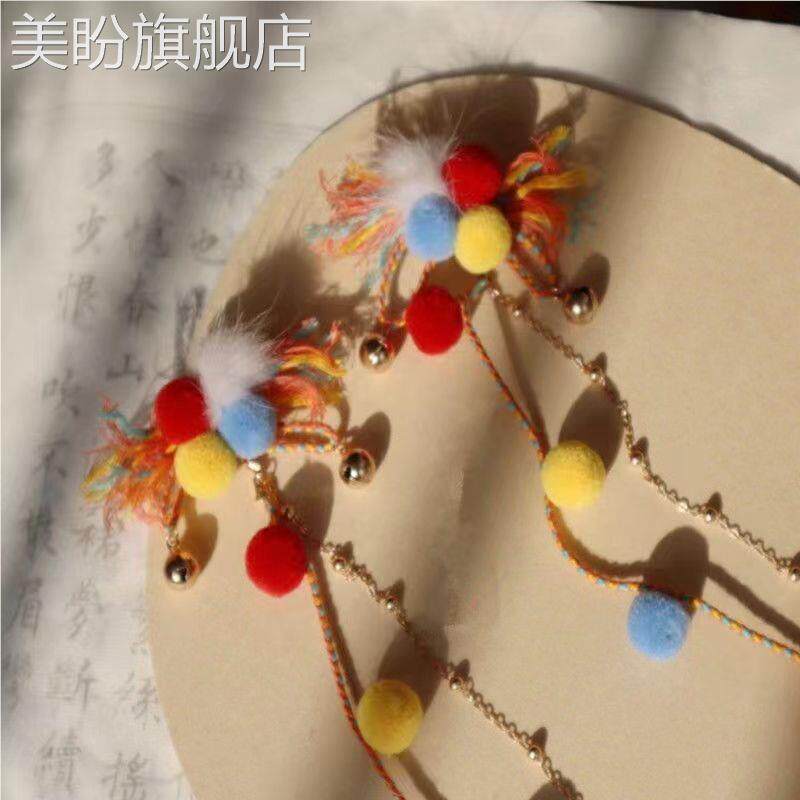 彩色毛球长流苏发夹对夹古风汉服民族风发饰俏皮可爱百搭日常穿搭