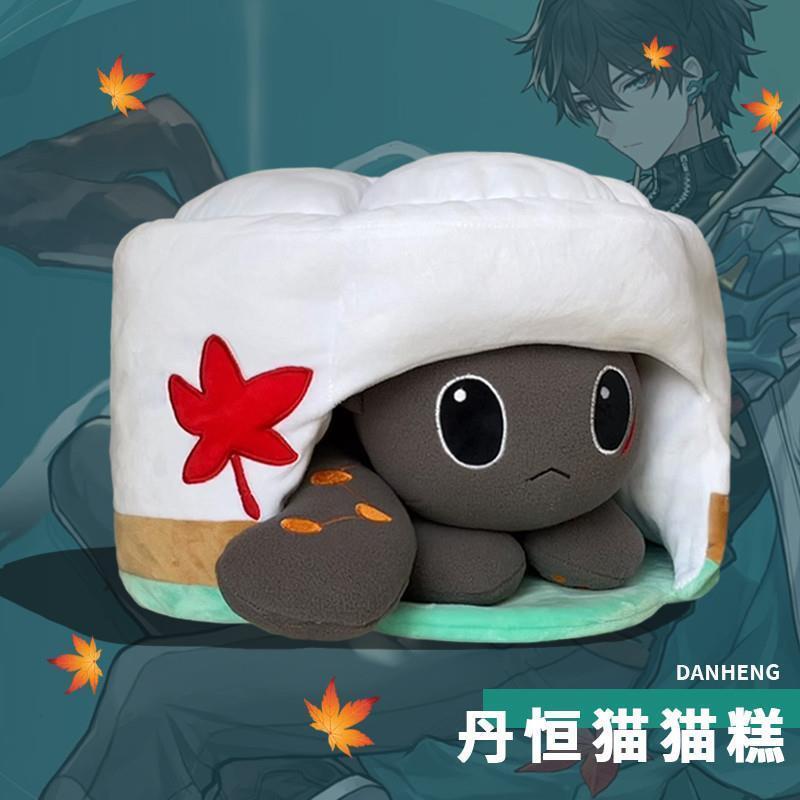 崩坏星穹铁道猫糕抱枕猫猫糕玩偶二次元游戏周边卡芙卡崩铁娃娃