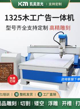 1325数控木工雕刻机c机床亚克力广告字玉石小型全自动精切割机