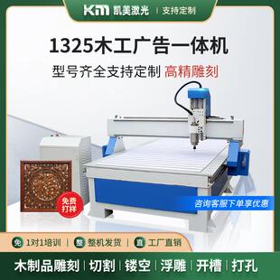 1325数控木工雕刻机c机床亚克力广告字玉石小型全自动精切割机