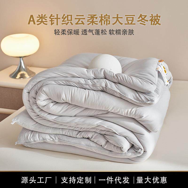 冬天加厚保暖A类针织柔软大豆冬被褥男学生宿舍单人春秋被子被芯