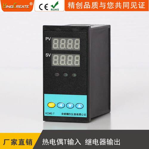 余姚精创仪表KCME-7T智能PID温控器T型热电偶输入继电器控制输出