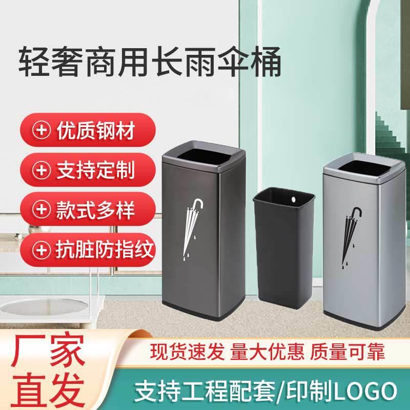 雨伞桶酒店大堂不锈钢雨伞桶商用立式方形轻奢置伞收纳架放雨伞筒