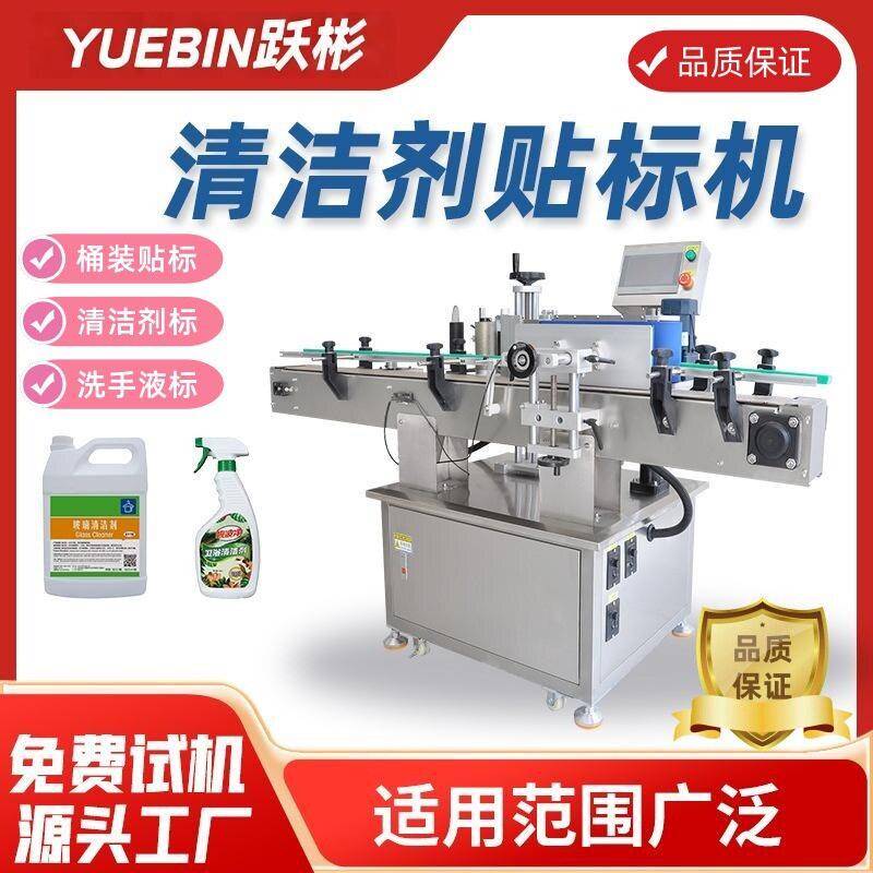 贴标机油污清洁剂宠物除味除臭抑菌剂喷雾子圆贴两面机械