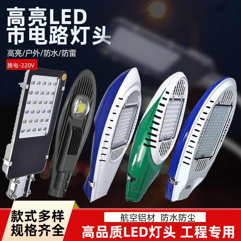 款路灯头豆路照明灯跨境批发灯头220v金村户外led新农飞机市电