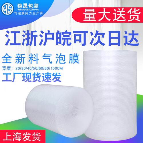 包装气泡膜大卷30 50cm宽快递打包膜防震泡沫纸气泡垫泡泡纸
