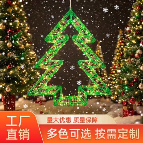 新款led铜线灯户外圣诞节装饰灯串灯带商场氛围灯圣诞树