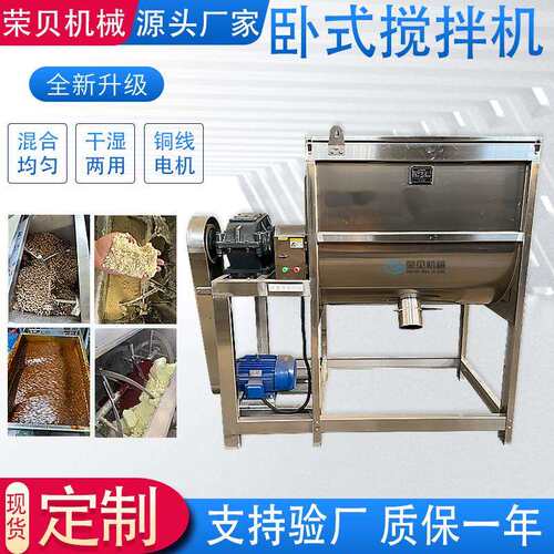 干粉卧式搅拌机水溶肥螺带混料机化工粉体拌料机树脂粉卧式混合机