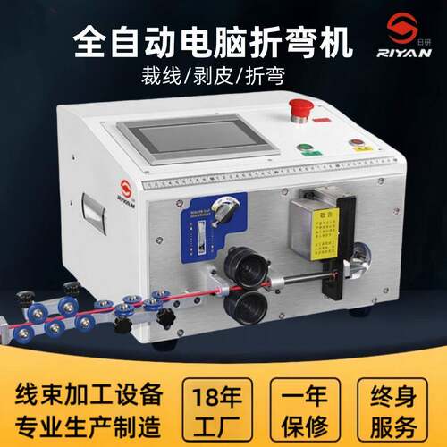 日研精密大平方裁线剥皮机精密型电脑折弯机配电柜用剥皮折弯机