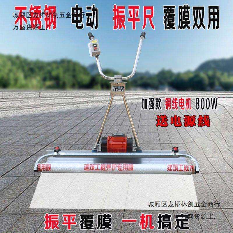 混凝土电动振平尺不锈钢振动平板地面振平器路面找平机整平尺