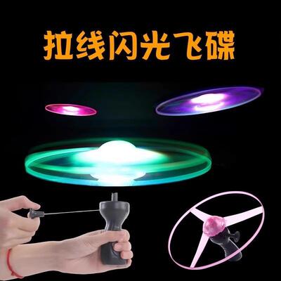 Glowing pull-string flying saucer, a luminous frisbee that c