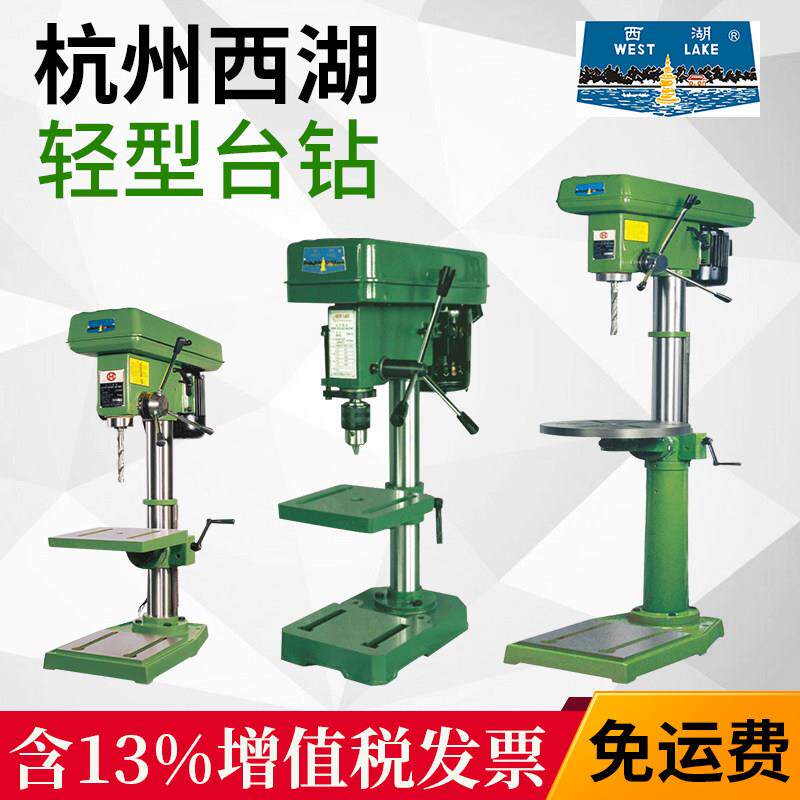 杭州西湖台式钻床ZQ4116 ZQ4113 ZQ4125 ZQ4132 家用小型钻床木工