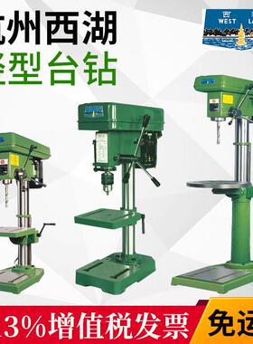 杭州西湖台式钻床ZQ4116 ZQ4113 ZQ4125 ZQ4132 家用小型钻床木工