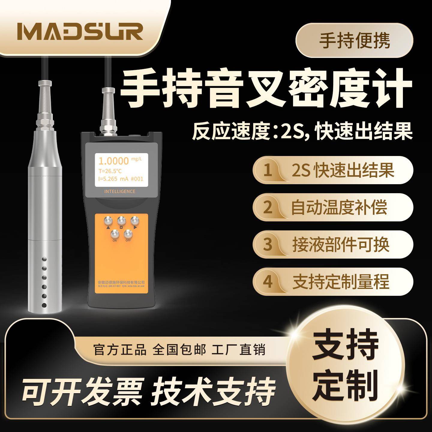 便携式音叉浓度计密度计比重液体浓度检测仪脱硫酒精浆液乙醇液硫