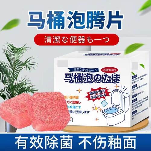 Toilet cleaning effervescent tablets that leave a fresh scen