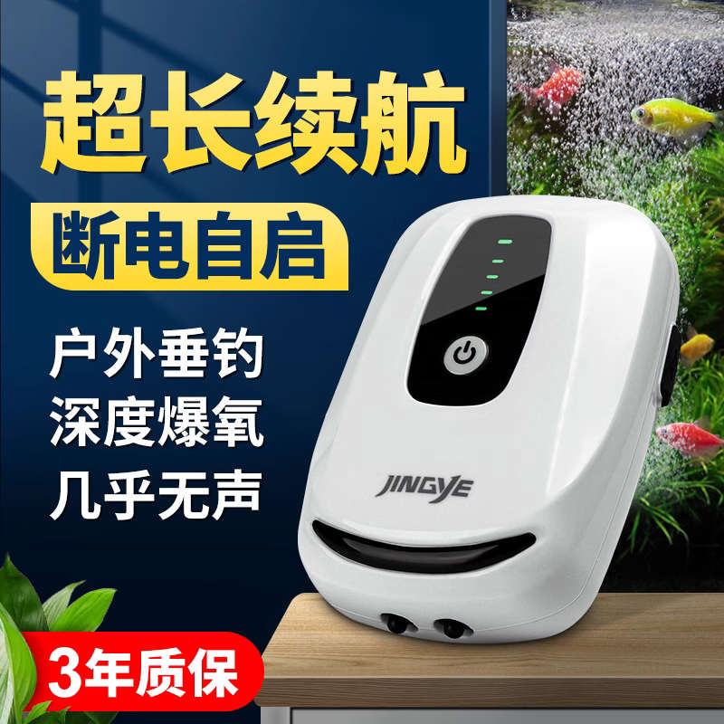 鱼缸氧气泵静音户外钓鱼专用打氧机小型充电养鱼增氧泵usb制氧机