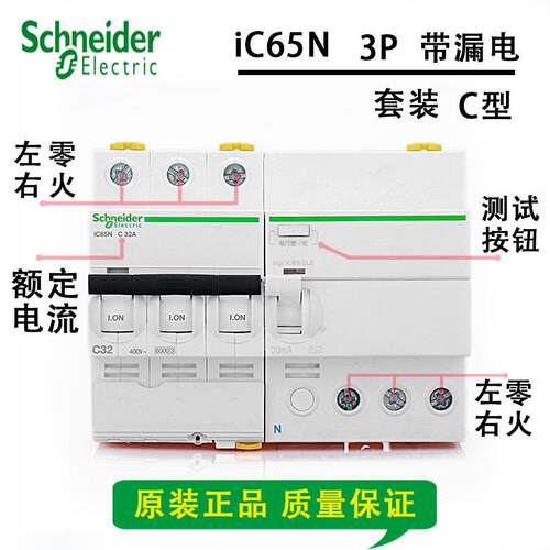 漏电断路器空气开关vigi IC65N 3P 40A 50A 63A