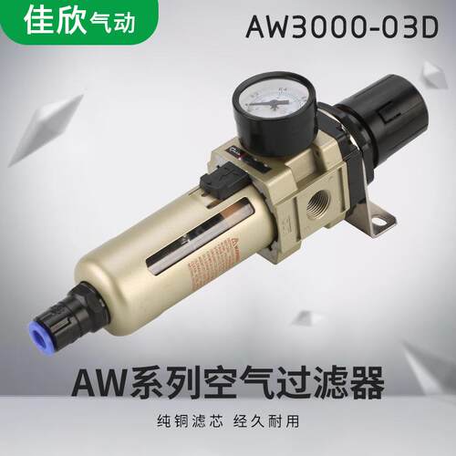 SMCAW40007290-4D/06D过气源处器油水分理离器自动气泵排水器滤器