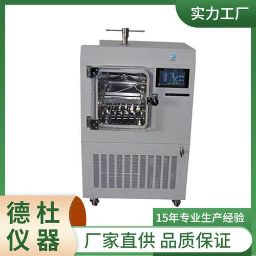 供应Scientz-10ND原位压盖型(电加热）冷冻干燥机