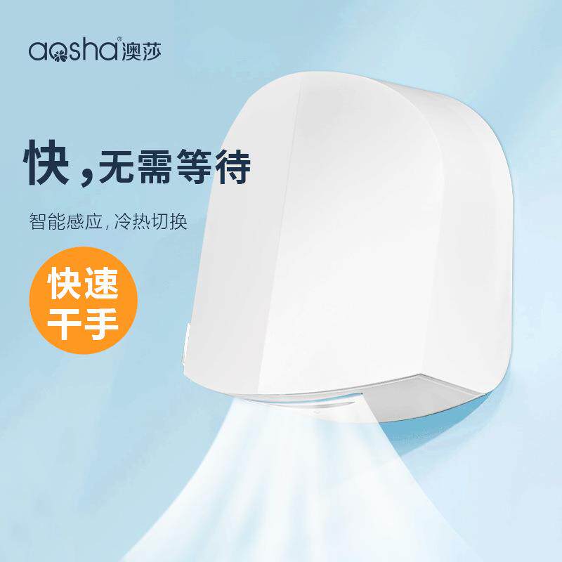 英特汉莎卫生间烘手器全自动感应干手器吹手烘干机厕所商用烘干器