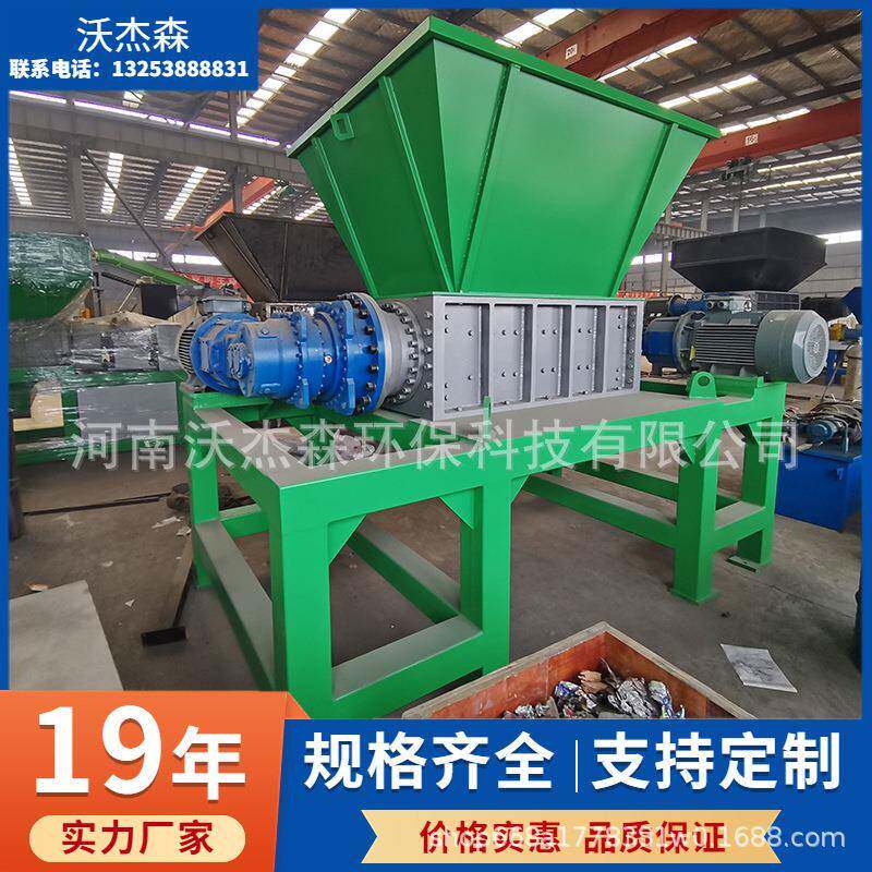 万能生物质单轴撕碎机重型撕碎机塑料废铁撕碎机配件厂家
