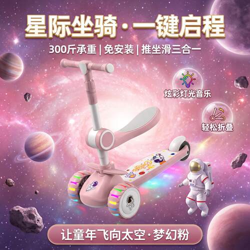 滑板车儿童三合一可坐可骑1到3岁幼儿宝宝新型折叠三轮踏板滑板车
