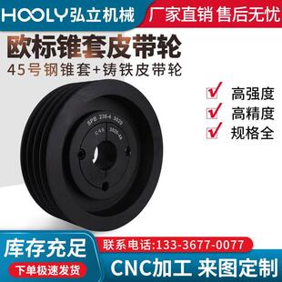 SPB4欧标锥套皮带轮大全弘立四槽欧式带轮SPASPC电机通风机皮带盘